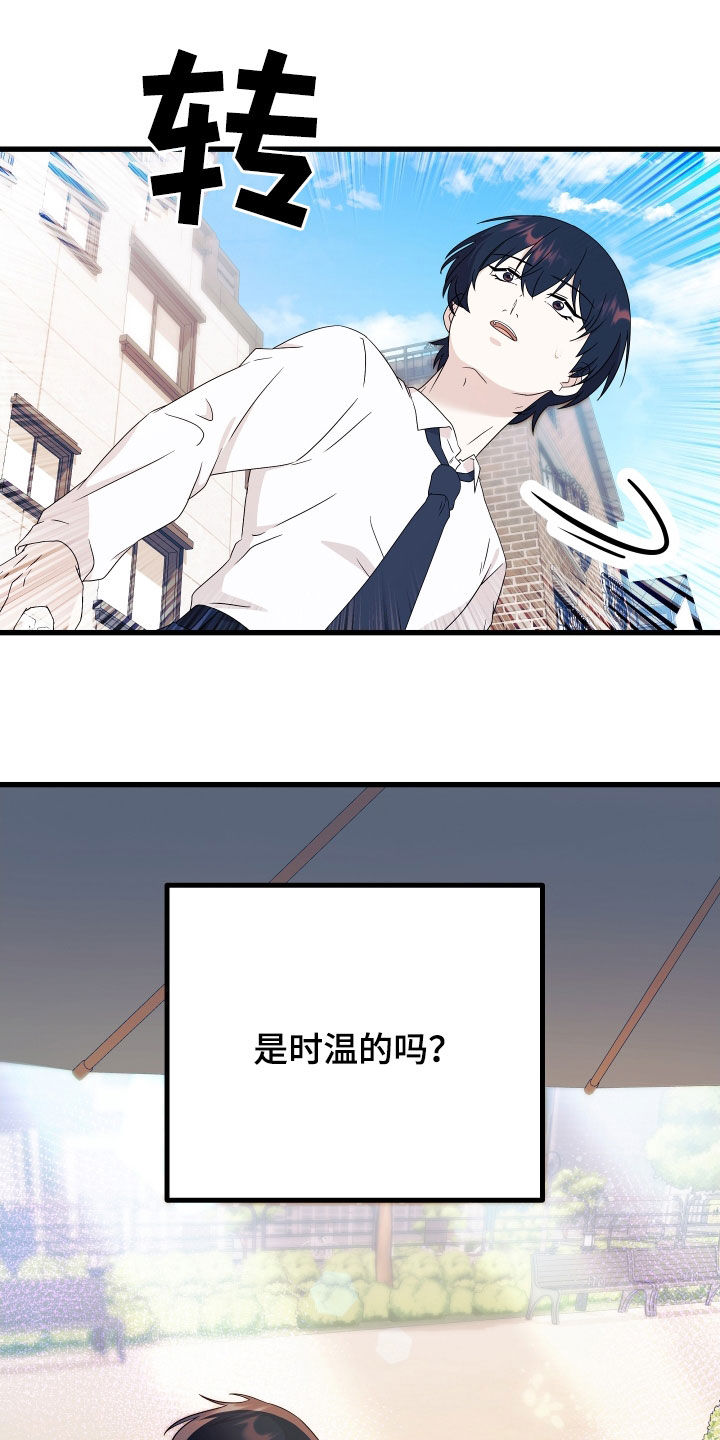 第71章：【第二季】三种性别：担忧24