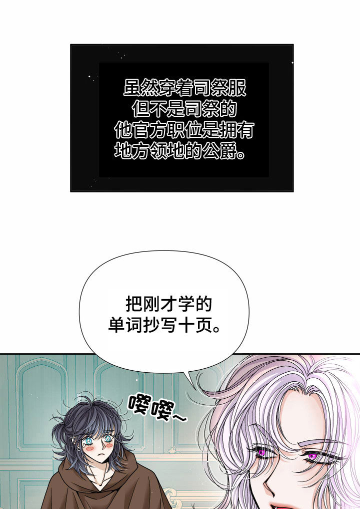 第82章：【第二季】皇权与爱：更可怕的人8