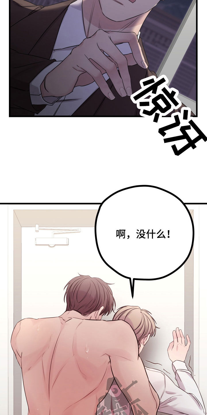 第63章：【第二季】野兽与疯狗：误会19