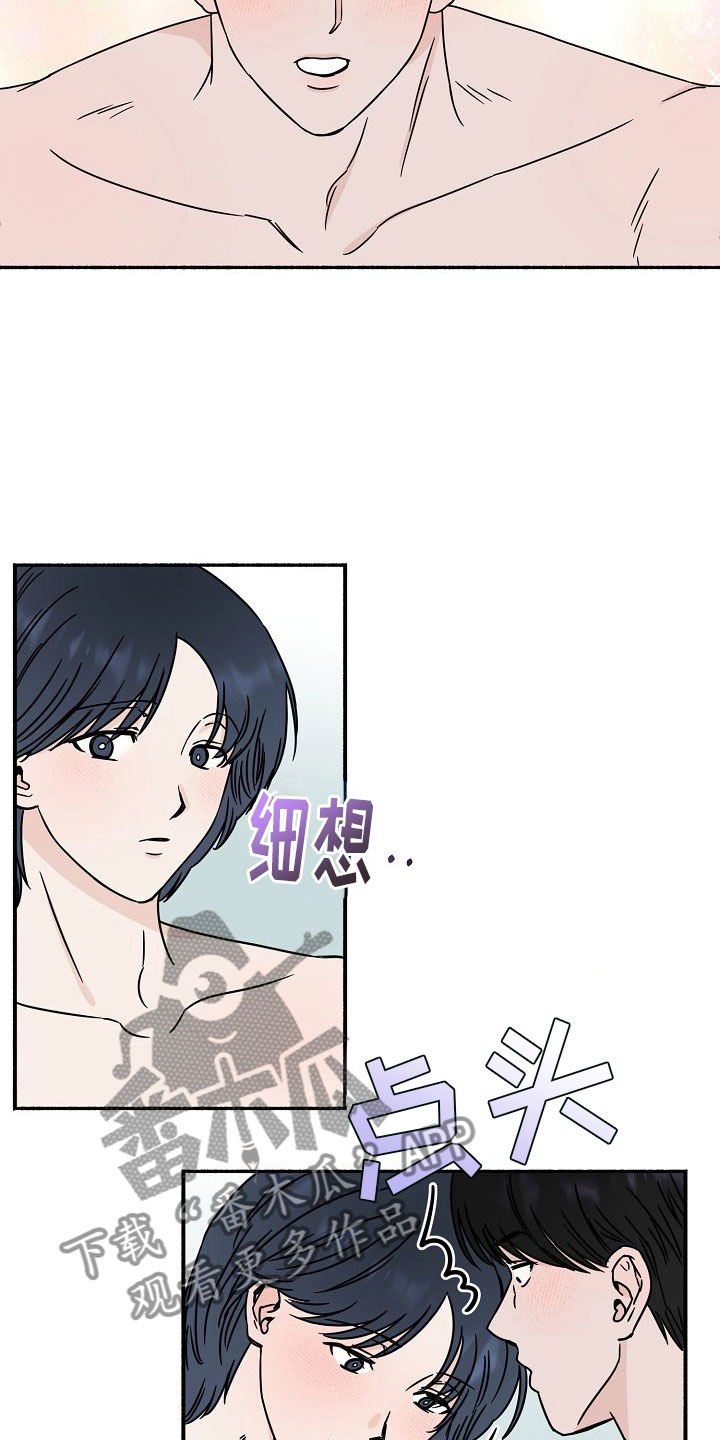 第34章：【第二季】缪斯x缪斯：缪斯【完】24