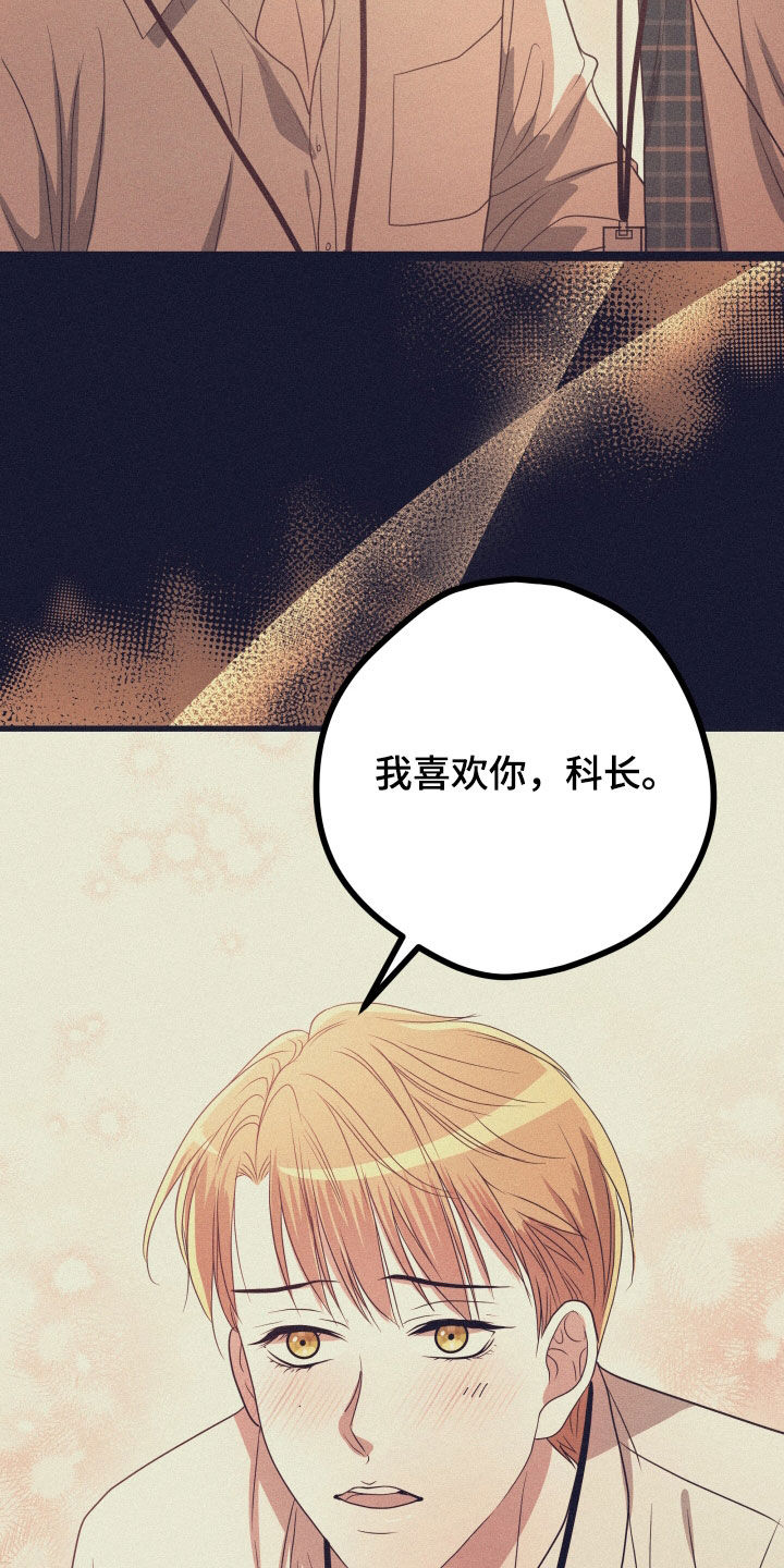 第50章：【第二季】孤僻万人迷：另一个问题26
