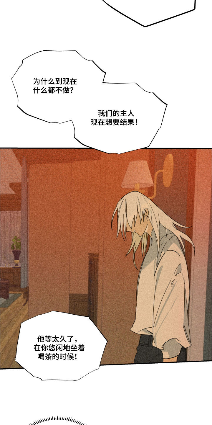 第44章：【第二季】百年战争：休战日24