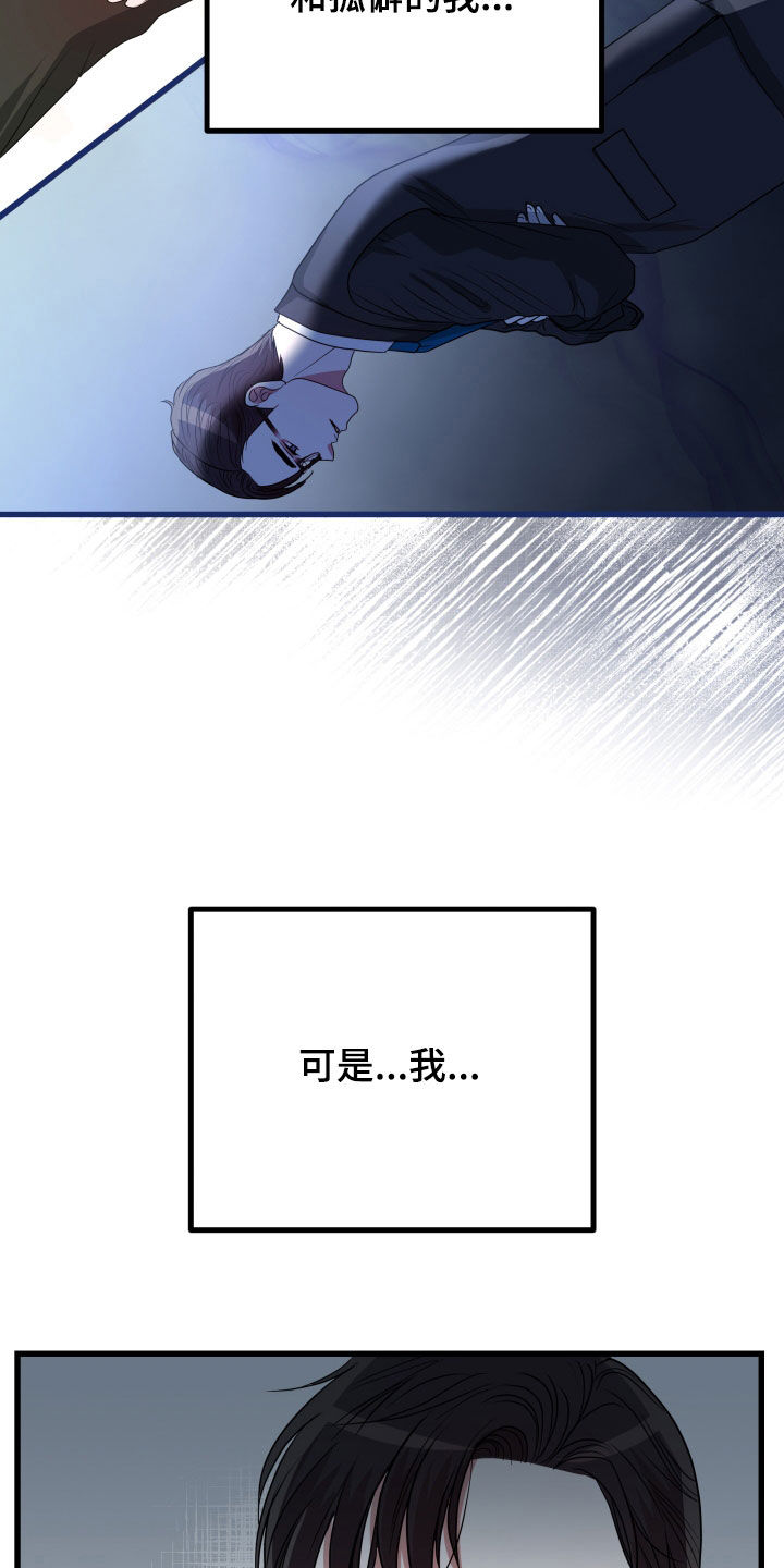 第51章：【第二季】孤僻万人迷：疑心29