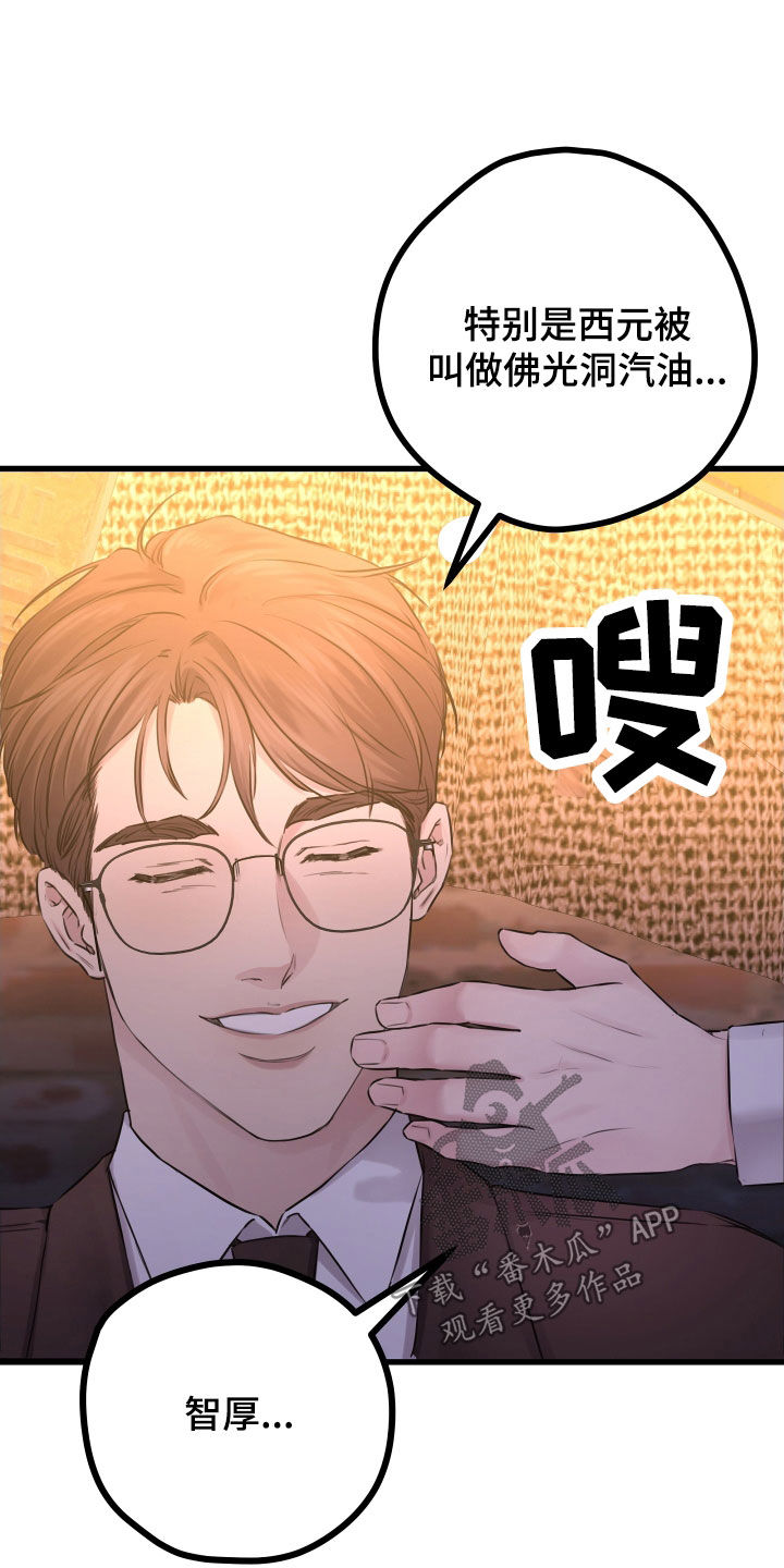 第61章：【第二季】野兽与疯狗：不安21