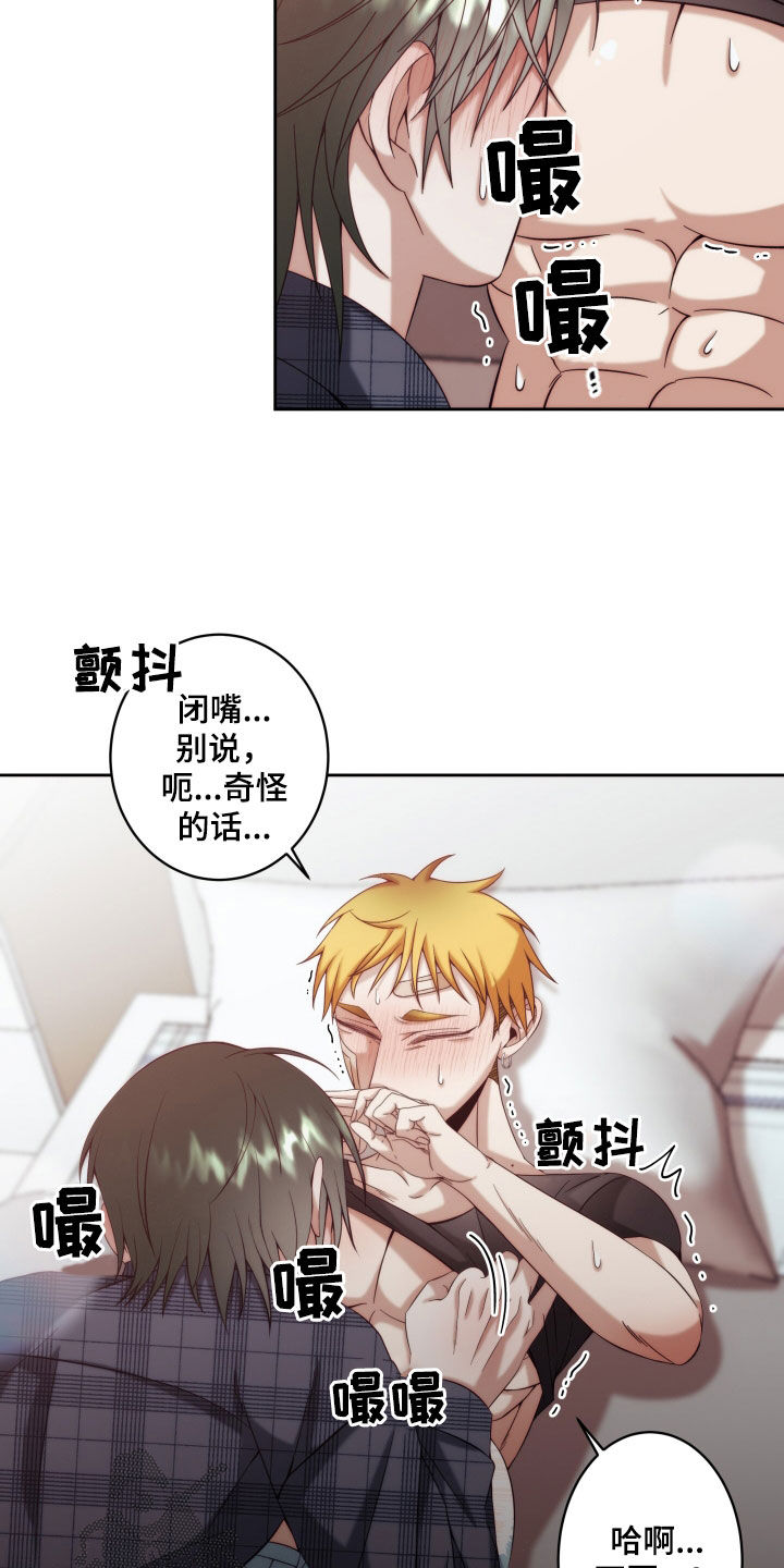第26章：【第二季】黄色男孩：表白21