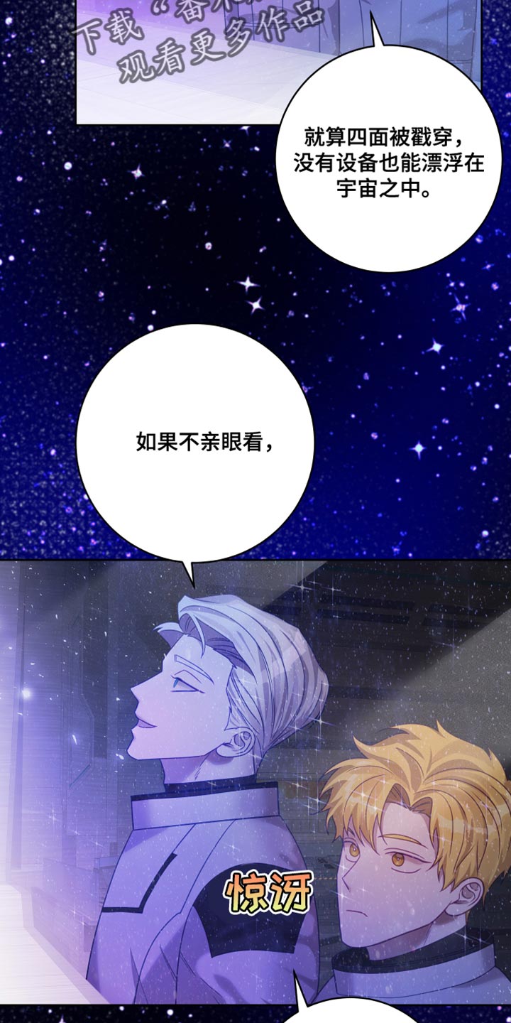 第38章：【第二季】太空旅游：营业台词43