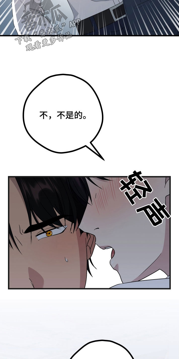 第73章：【第二季】三种性别：没喜欢过别人（完）18
