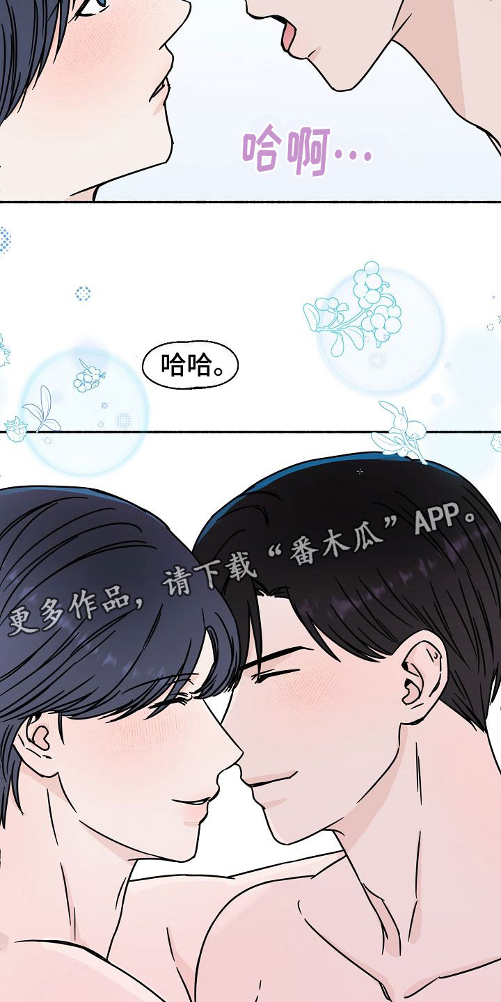 第34章：【第二季】缪斯x缪斯：缪斯【完】28