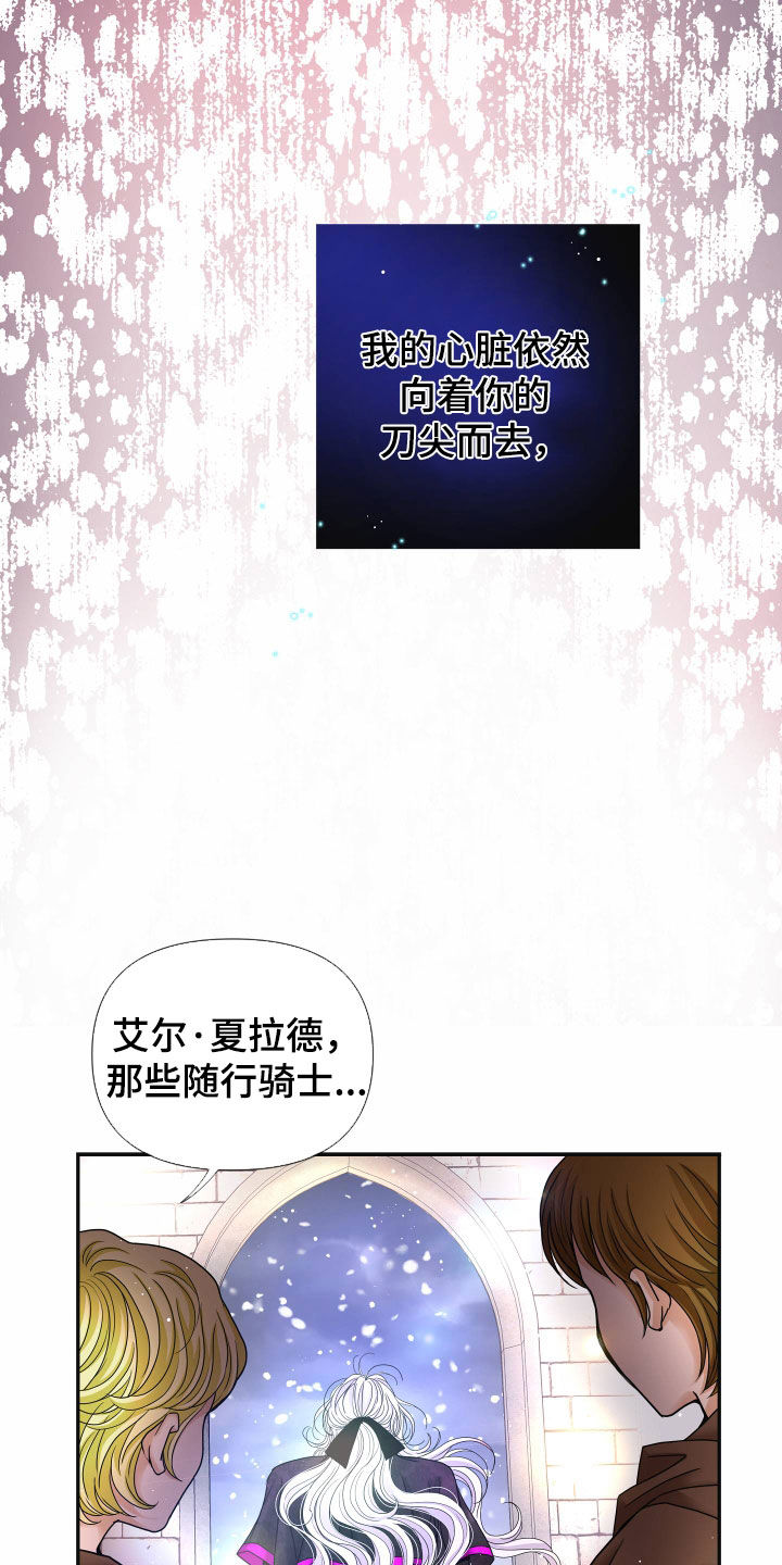 第84章：【第二季】皇权与爱：新皇（完）36