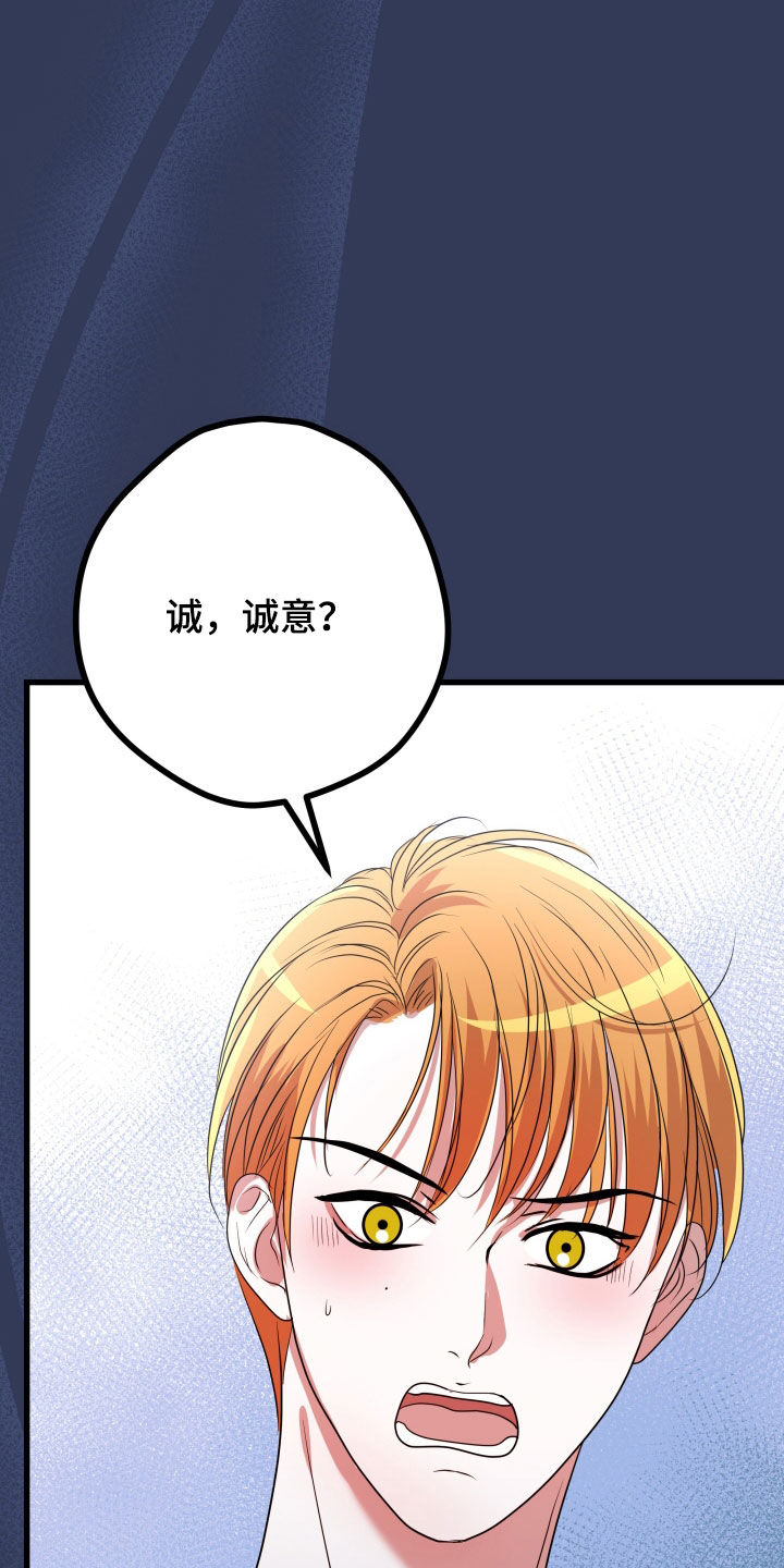 第52章：【第二季】孤僻万人迷：误会解除26