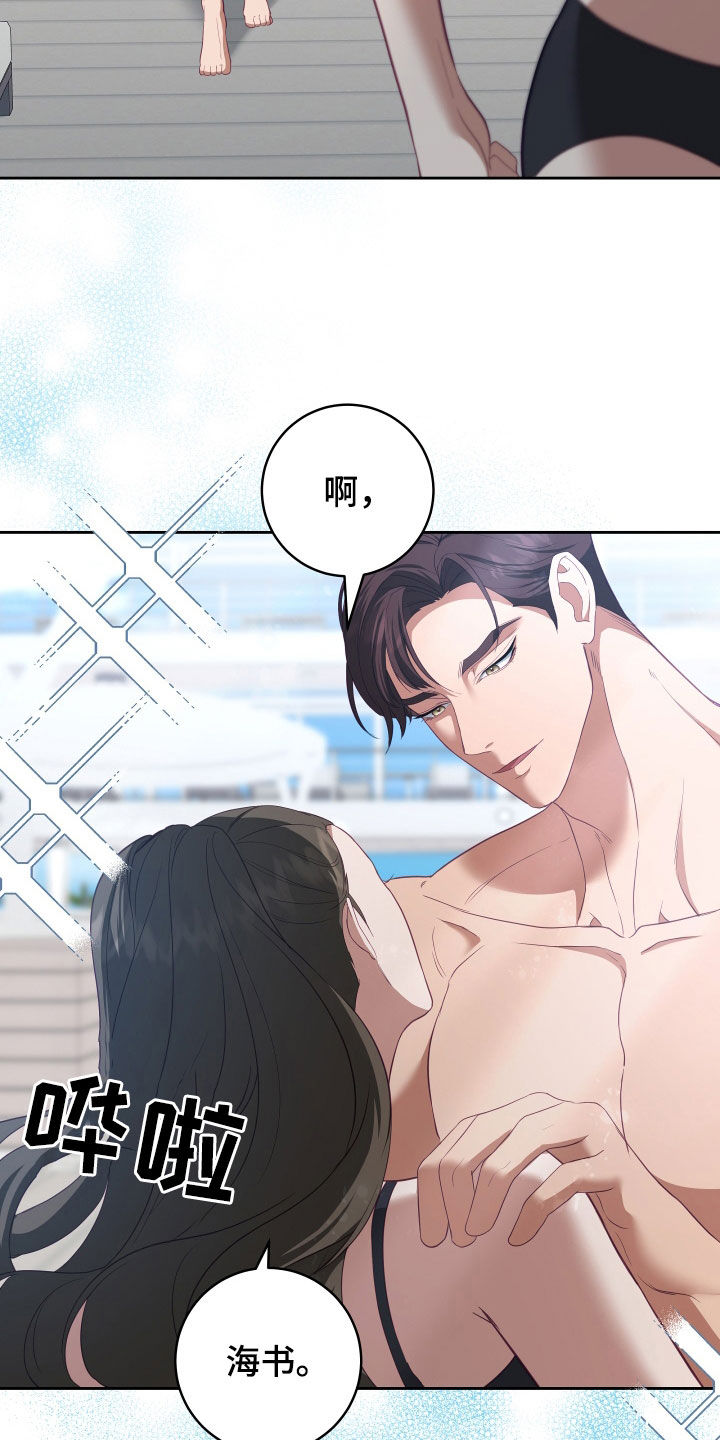 第75章：【第二季】妹夫爱上我：想和你更亲近10