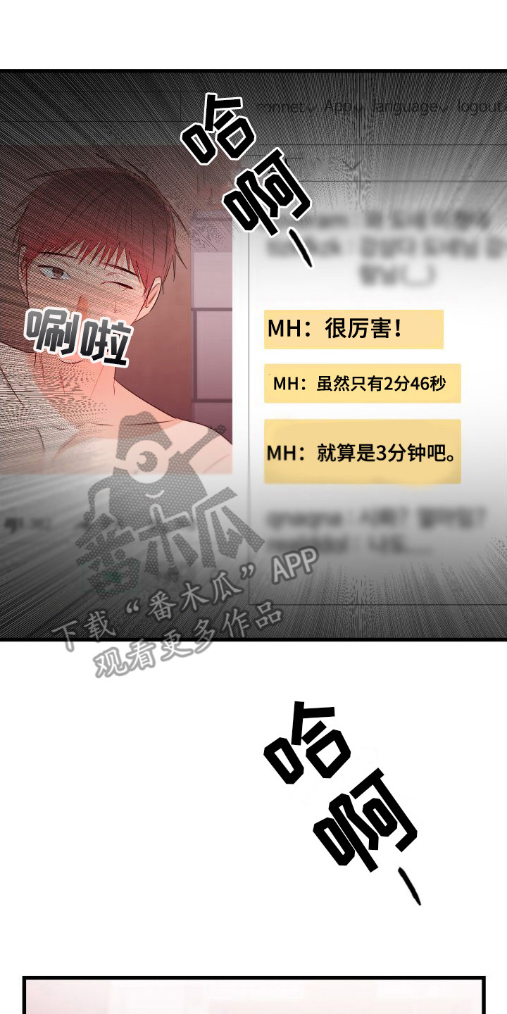 第13章：另类直播：打赏13