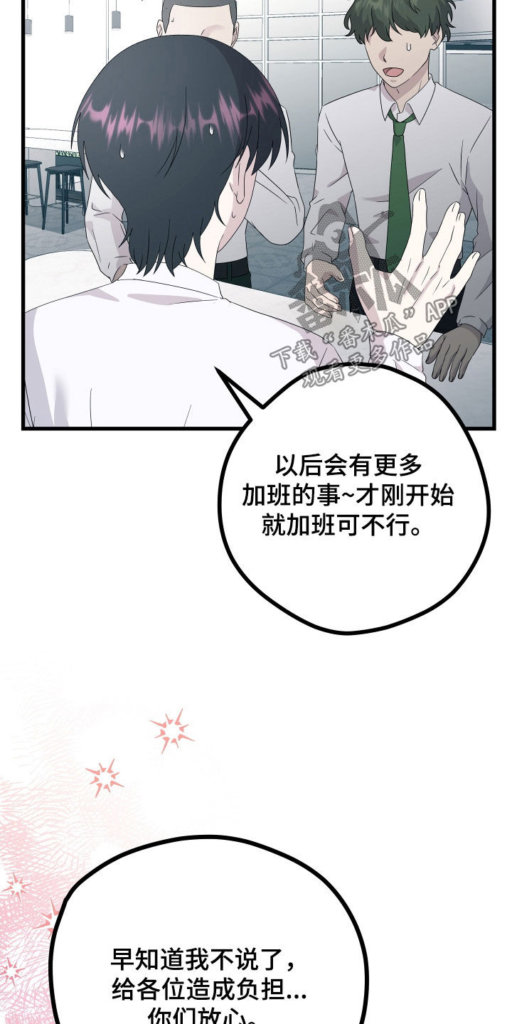 第68章：【第二季】三种性别：好领导20