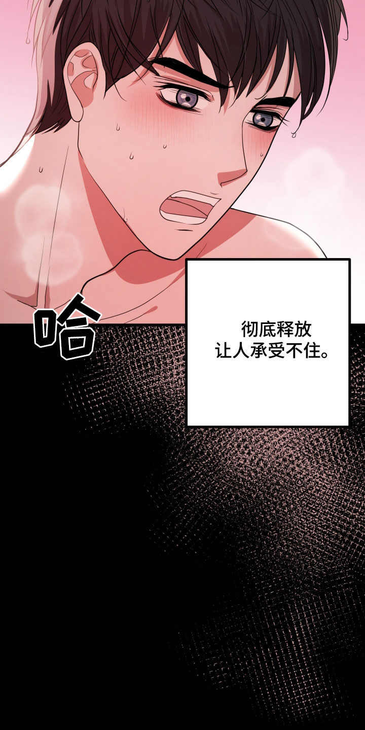 第50章：【第二季】孤僻万人迷：另一个问题32