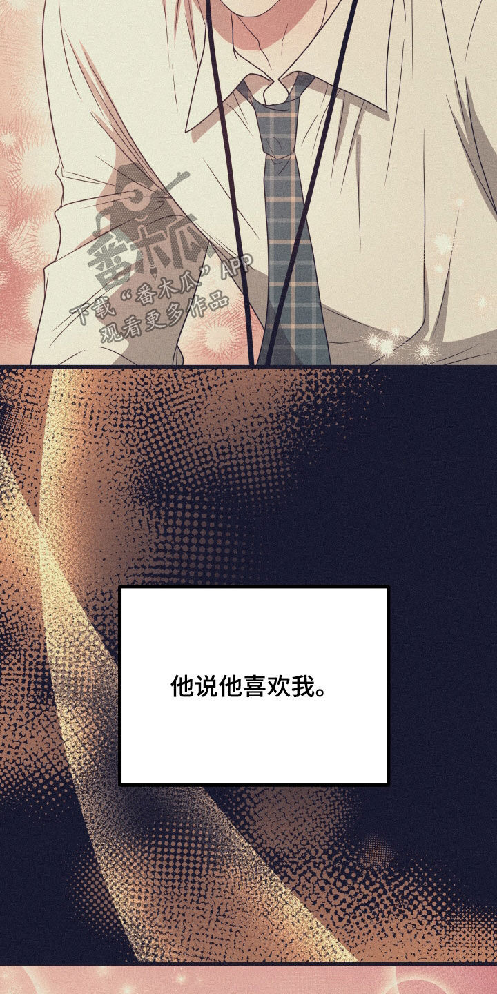 第50章：【第二季】孤僻万人迷：另一个问题27