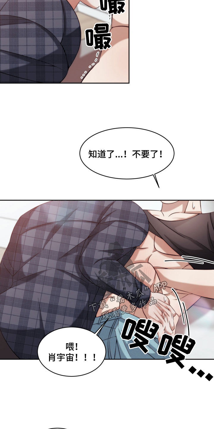 第26章：【第二季】黄色男孩：表白23