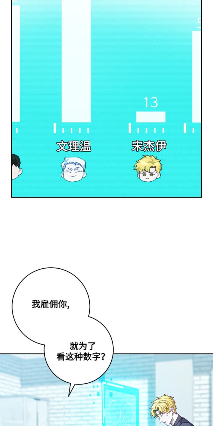 第36章：【第二季】太空旅游：老板的怒火6
