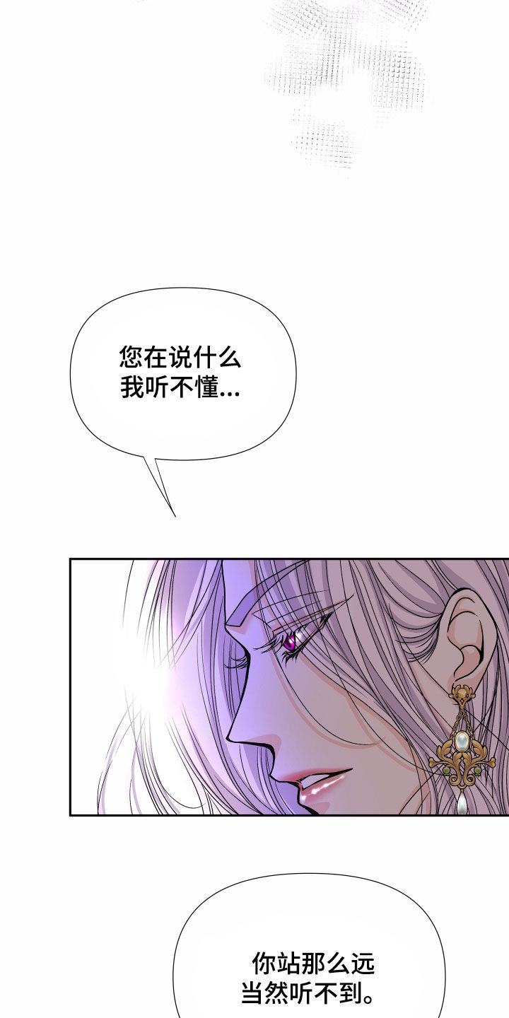 第79章：【第二季】皇权与爱：一场错误26