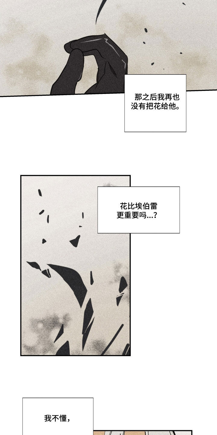 第44章：【第二季】百年战争：休战日26
