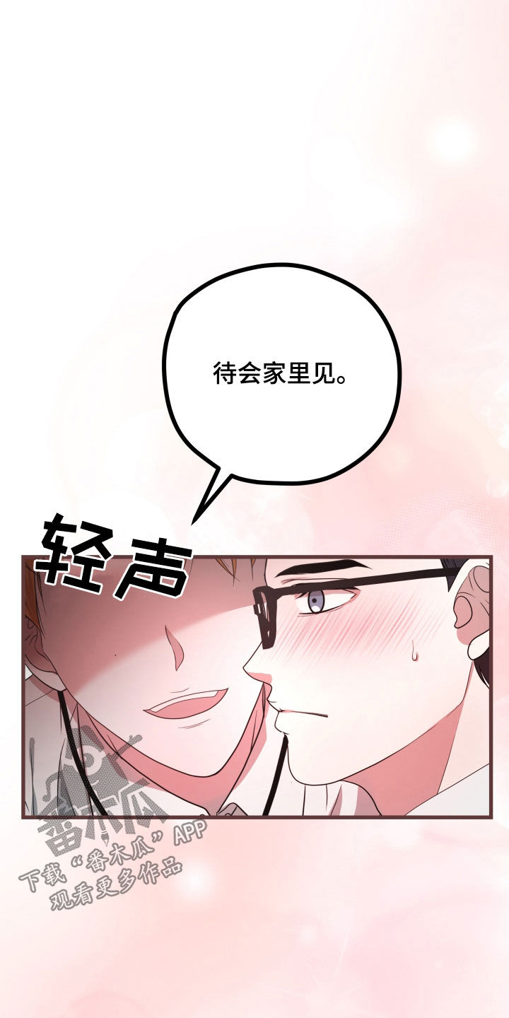 第48章：【第二季】孤僻万人迷：完美男人40