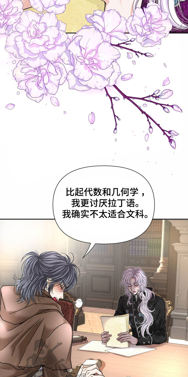 第81章：【第二季】皇权与爱：我的全部30