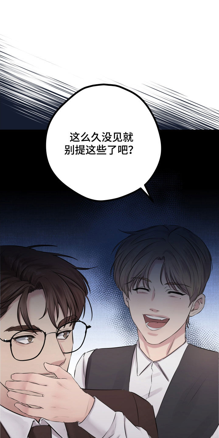 第61章：【第二季】野兽与疯狗：不安22