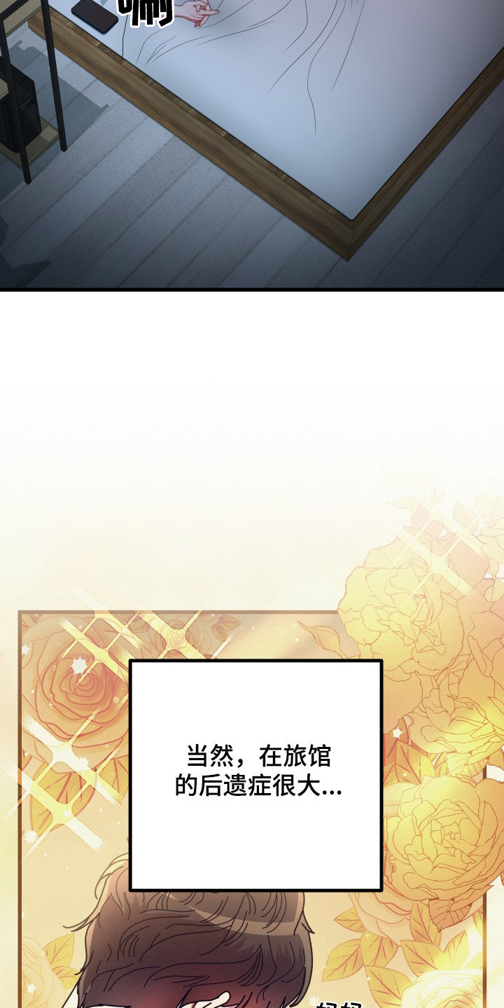 第49章：【第二季】孤僻万人迷：正式交往31