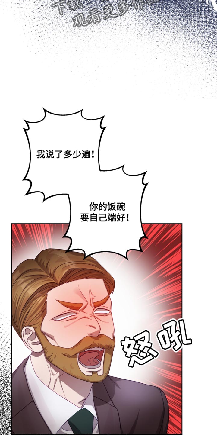 第36章：【第二季】太空旅游：老板的怒火10