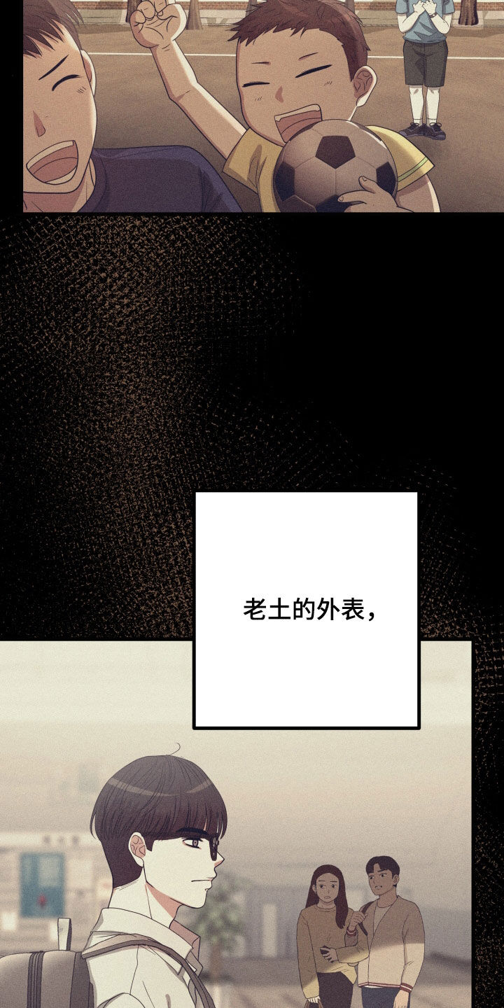 第50章：【第二季】孤僻万人迷：另一个问题9