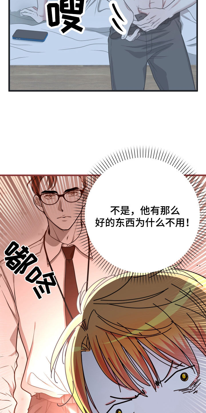 第49章：【第二季】孤僻万人迷：正式交往34