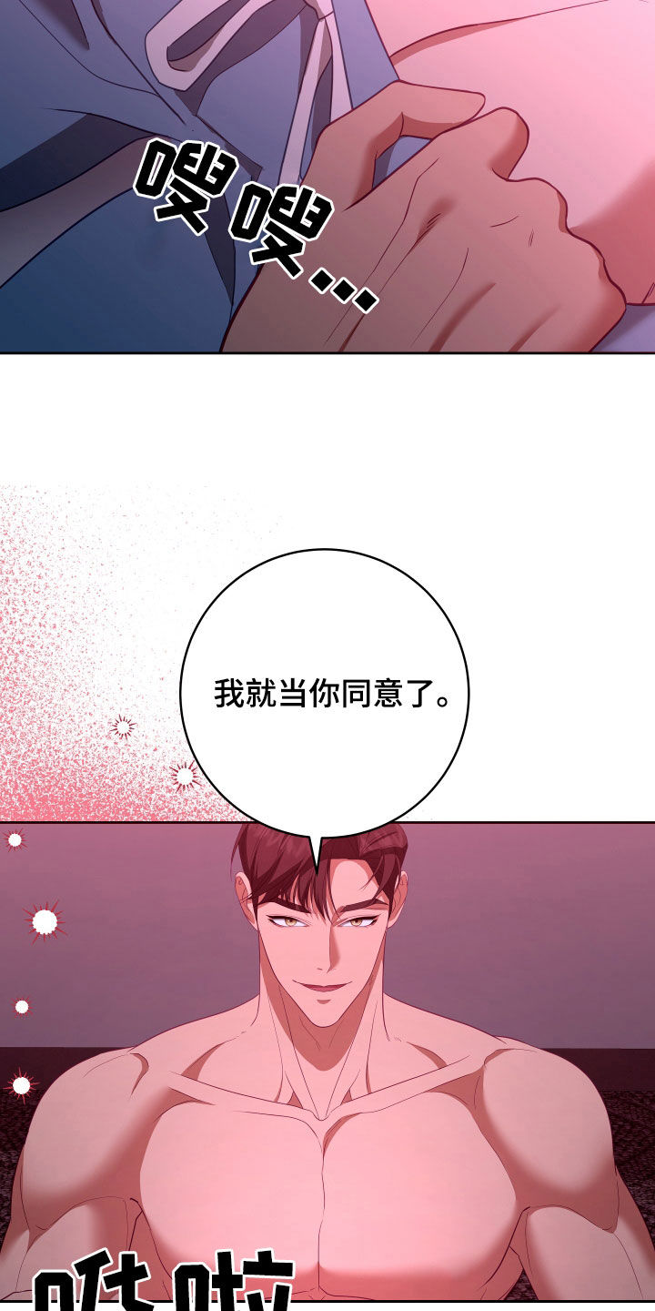 第77章：【第二季】妹夫爱上我：难以抗拒32