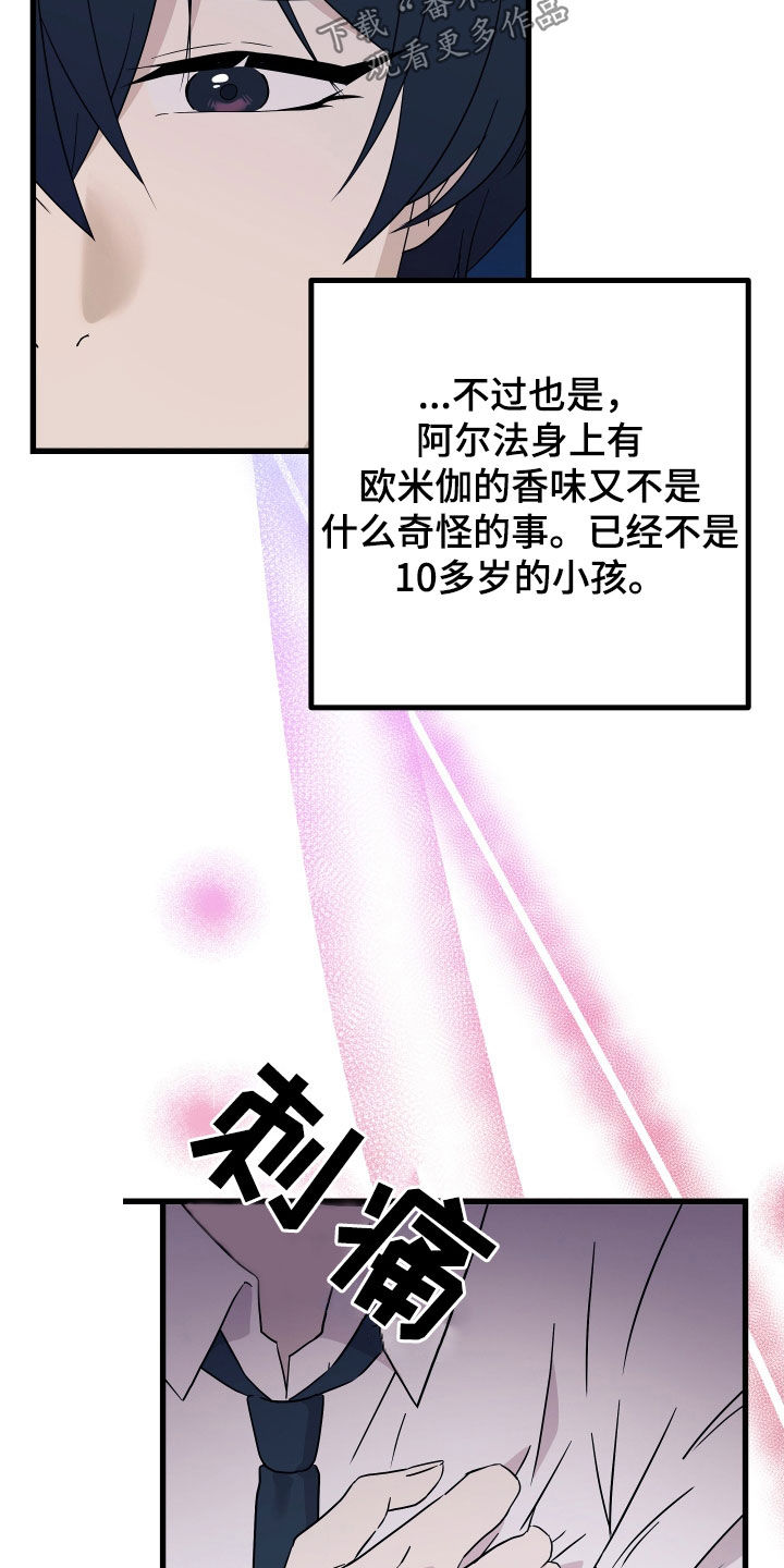 第69章：【第二季】三种性别：人贩子10