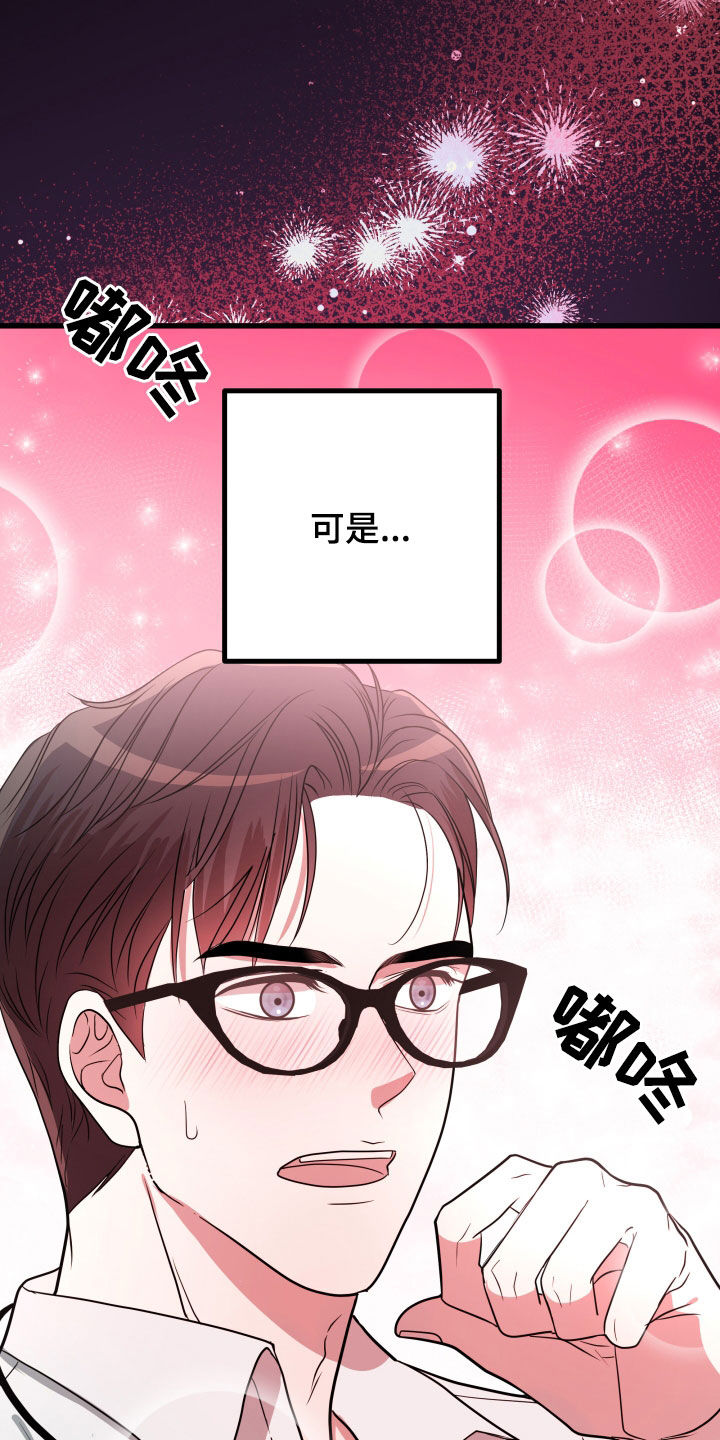 第49章：【第二季】孤僻万人迷：正式交往13
