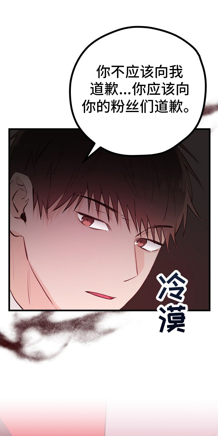 第17章：另类直播：感觉输了13