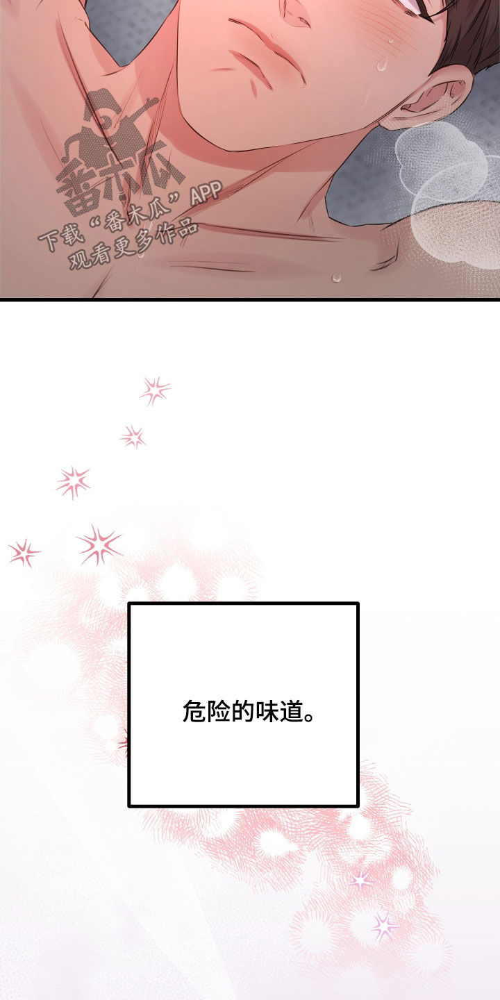 第64章：【第二季】野兽与疯狗：无法摆脱（完）42