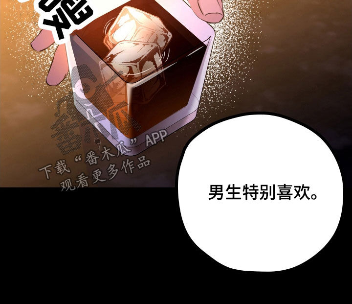 第59章：【第二季】野兽与疯狗：醉翁之意15