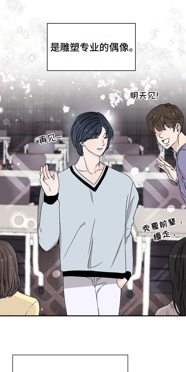 第30章：【第二季】缪斯x缪斯：被缠上了26