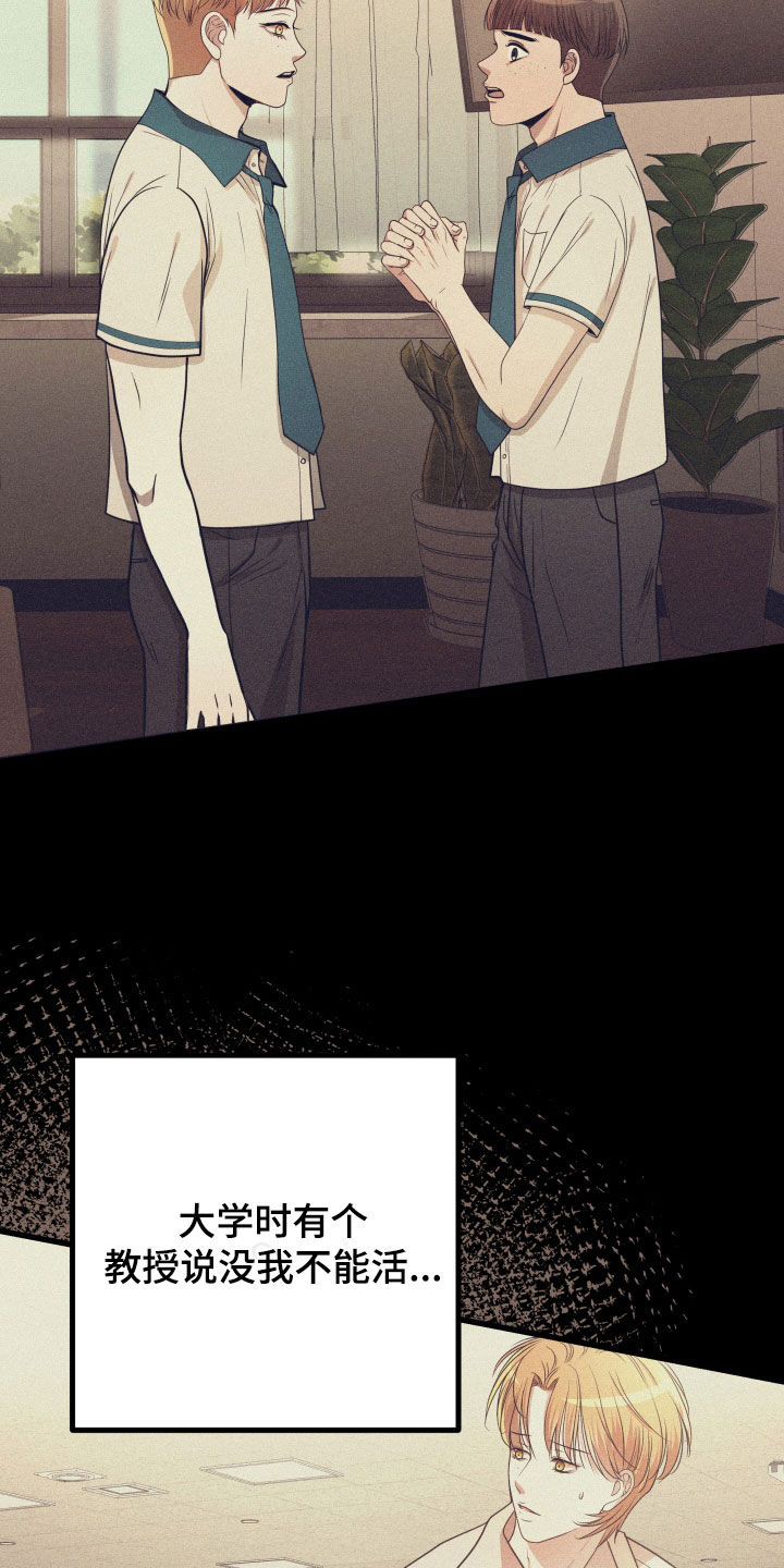 第48章：【第二季】孤僻万人迷：完美男人8