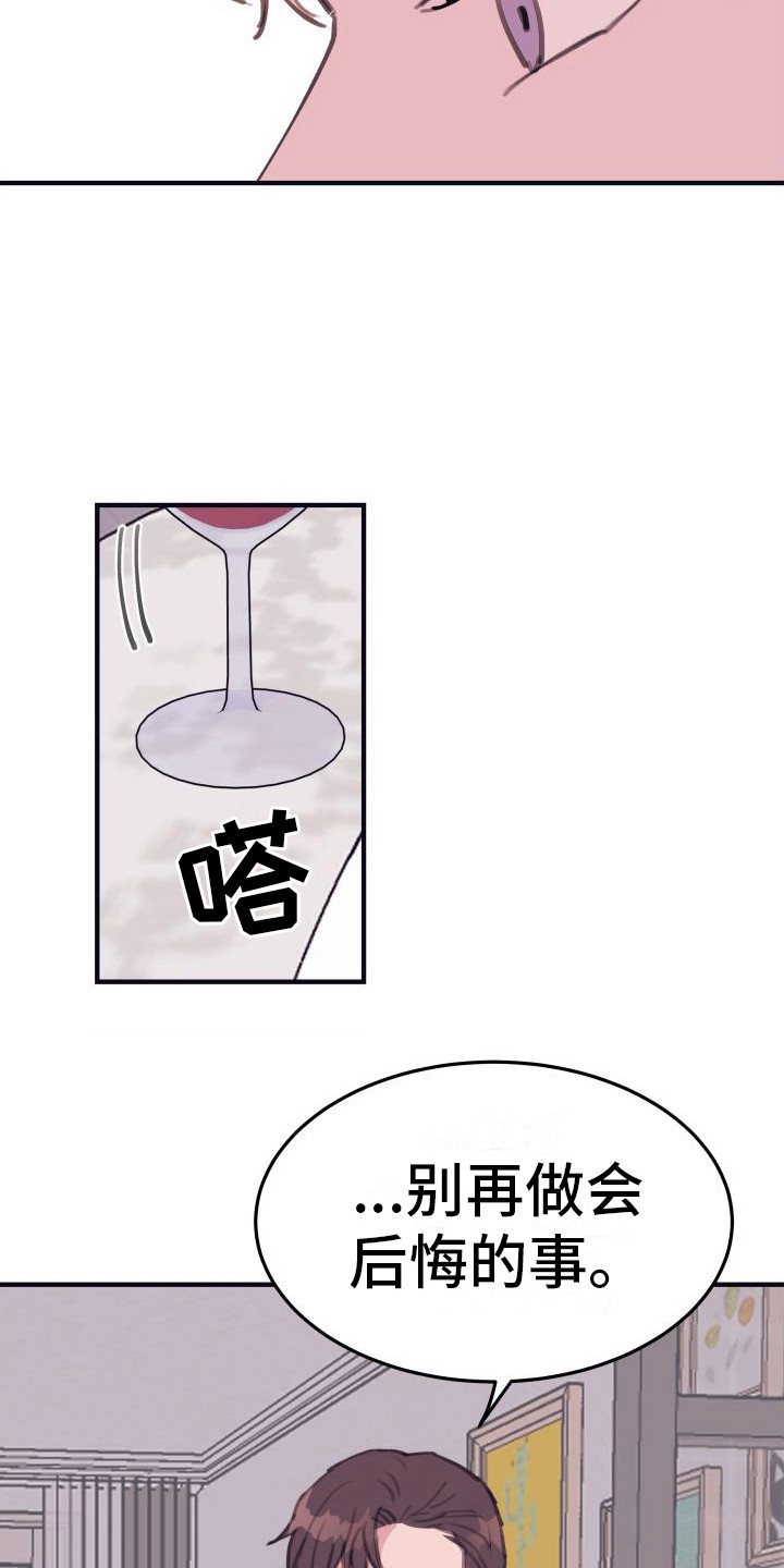 第9章：偏执的爱：一桌好菜11