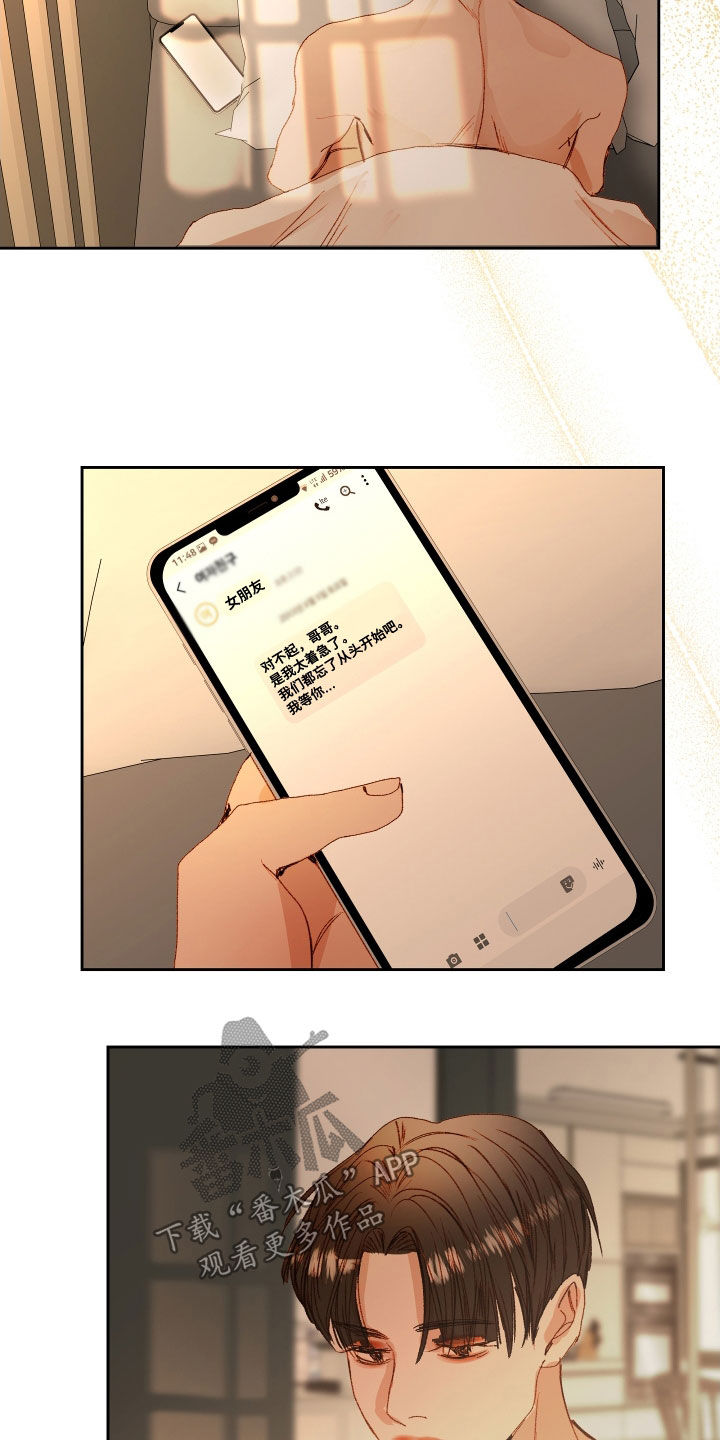 第57章：【第二季】命运羁绊：据为己有（完）17