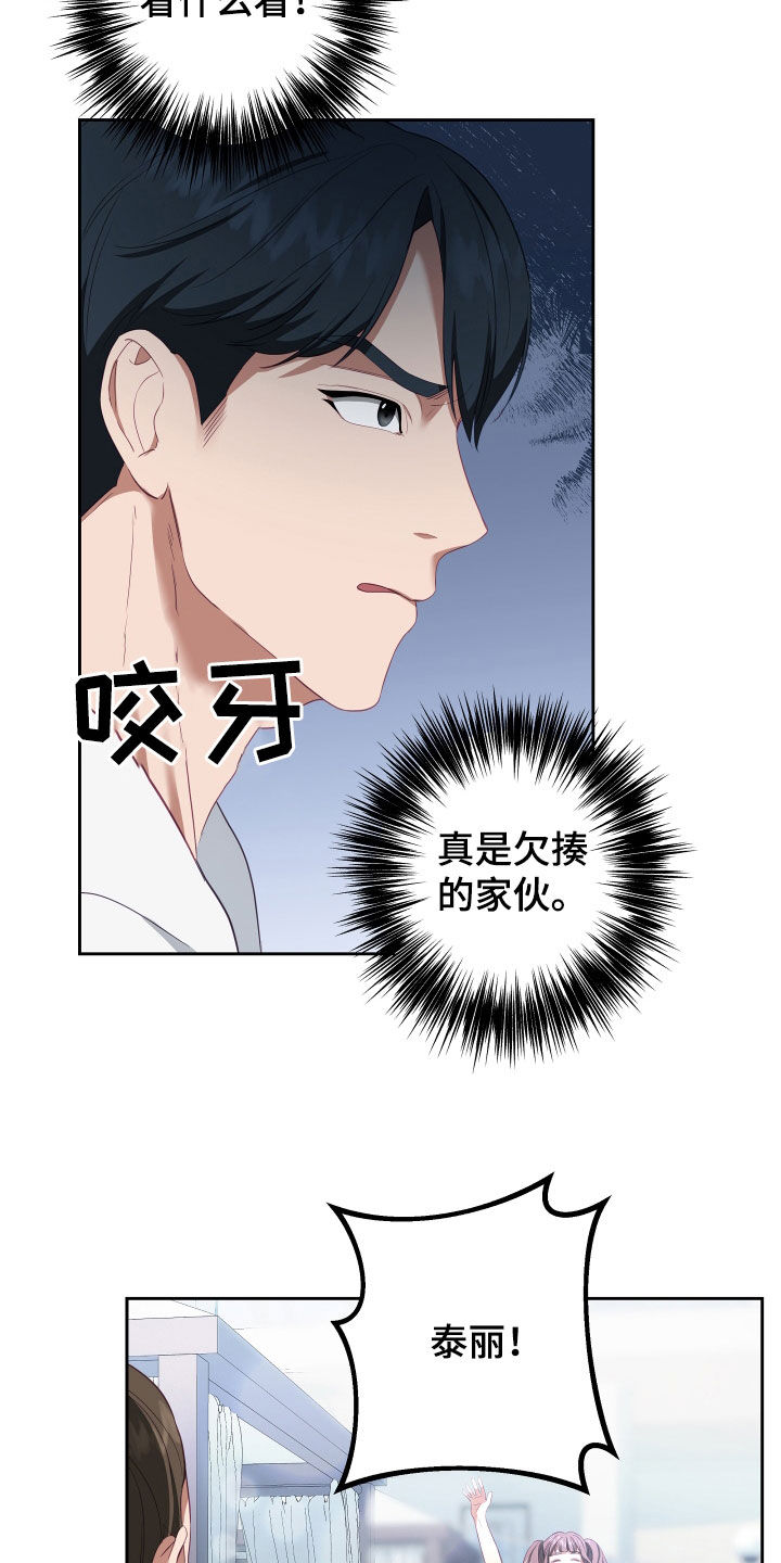 第75章：【第二季】妹夫爱上我：想和你更亲近13