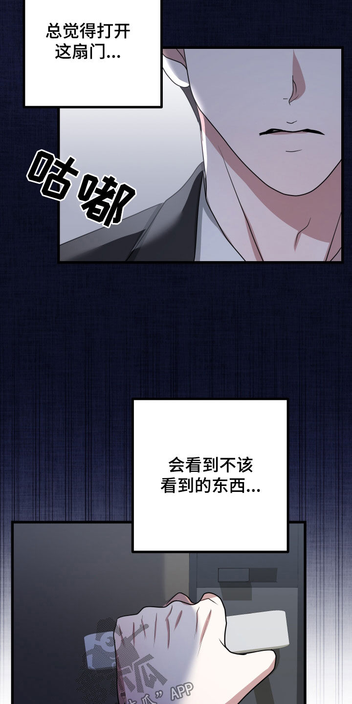 第51章：【第二季】孤僻万人迷：疑心26