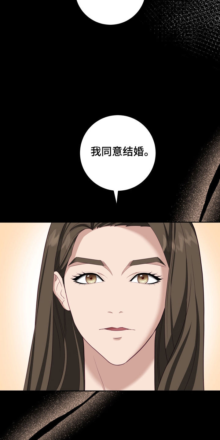 第78章：【第二季】妹夫爱上我：计划成功（完）30