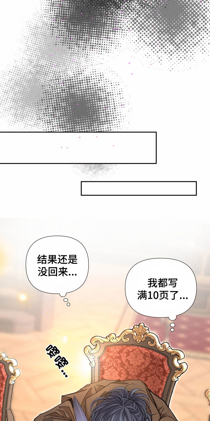 第82章：【第二季】皇权与爱：更可怕的人12
