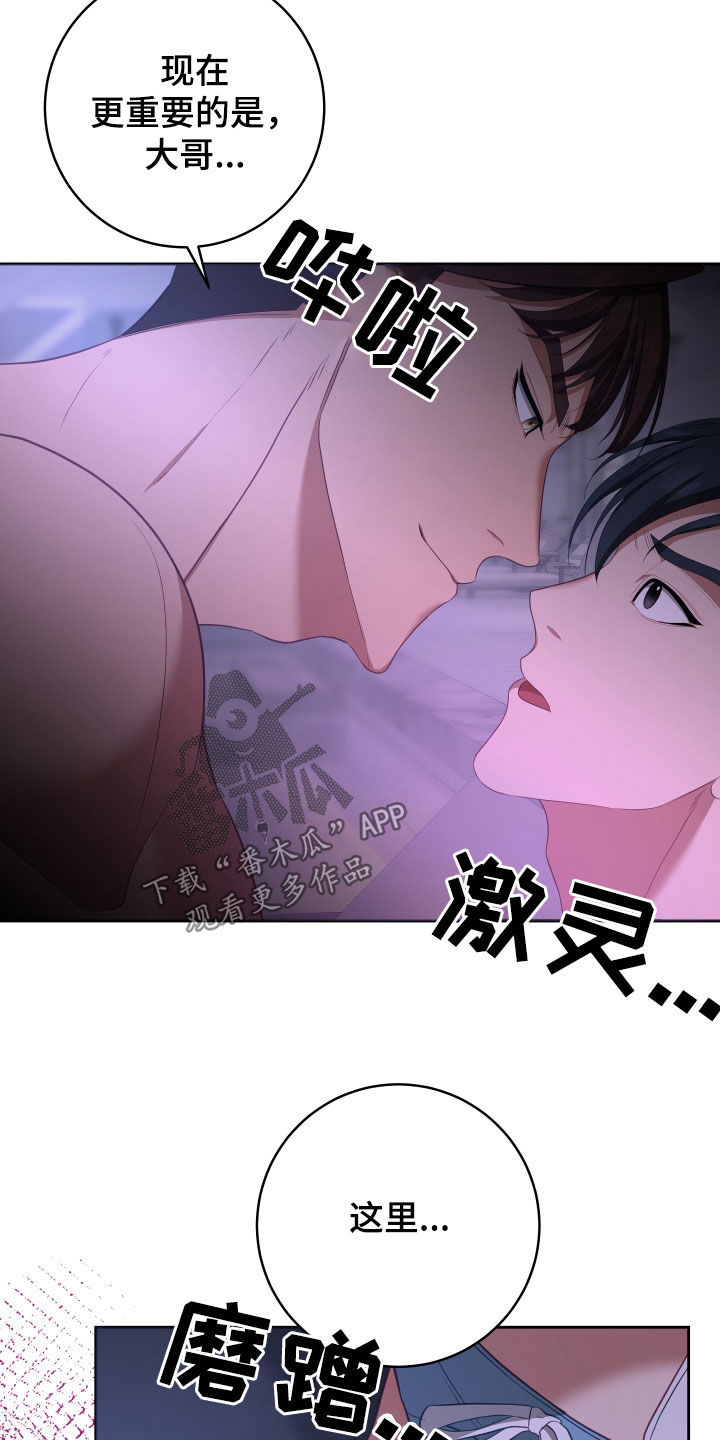第77章：【第二季】妹夫爱上我：难以抗拒11