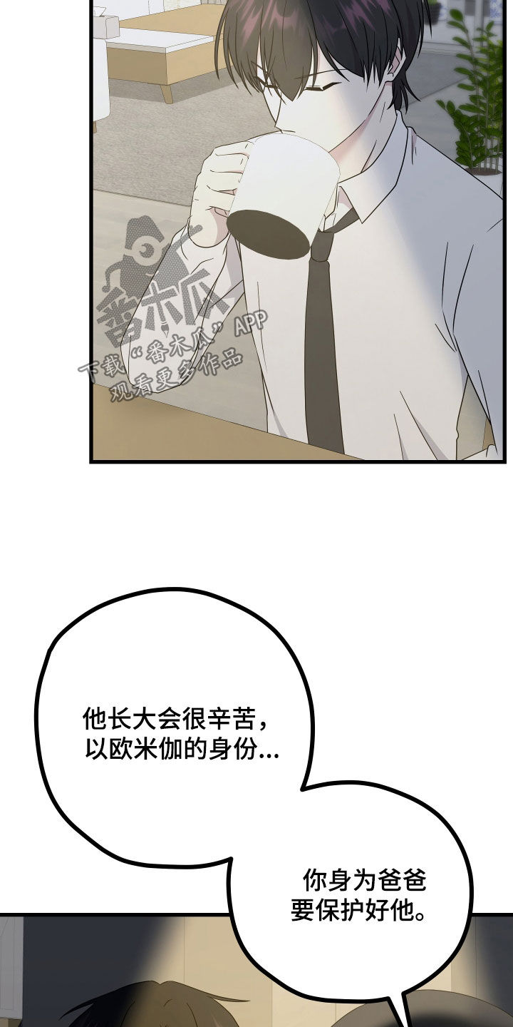 第72章：【第二季】三种性别：妈妈16