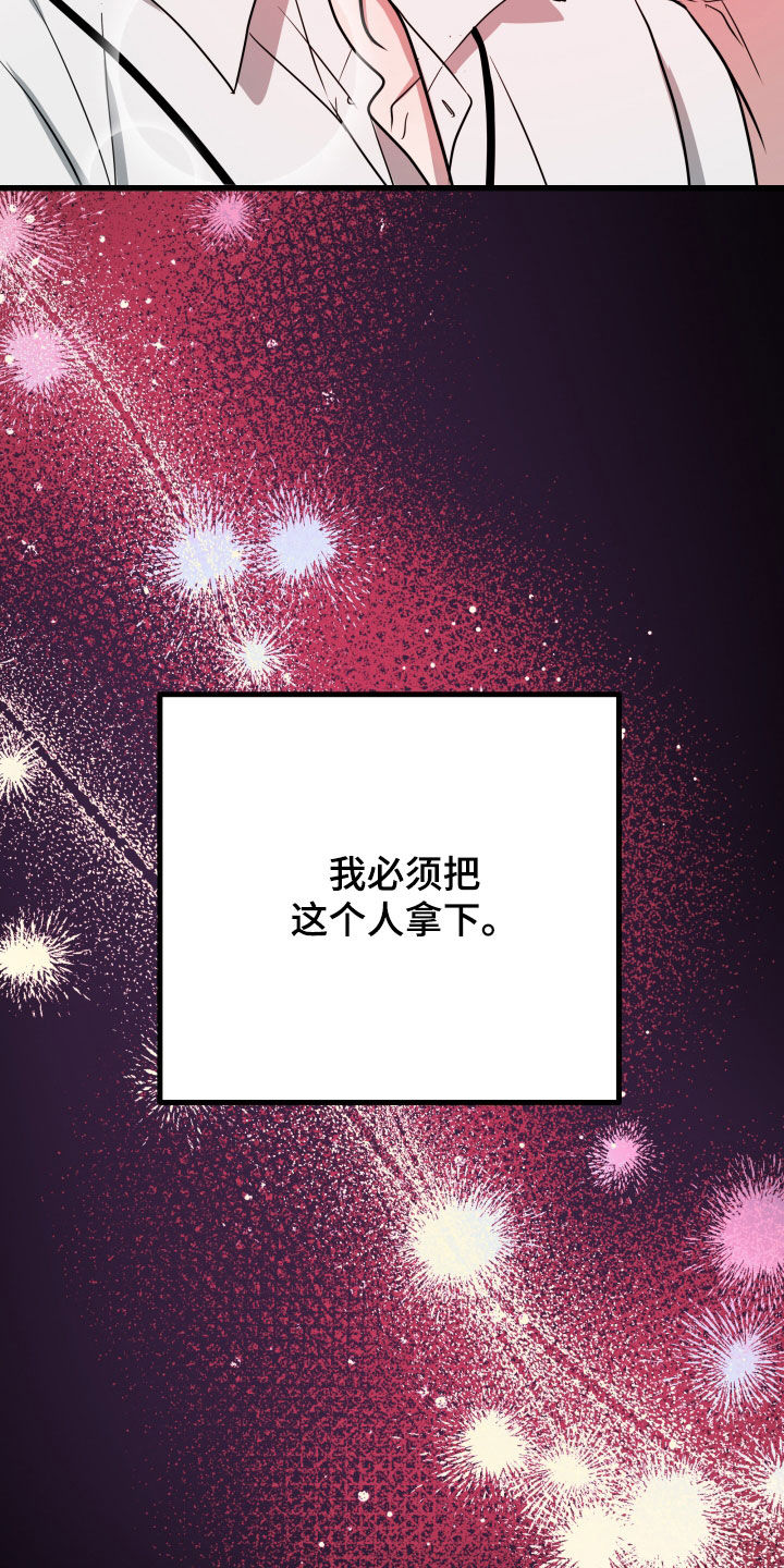 第49章：【第二季】孤僻万人迷：正式交往14