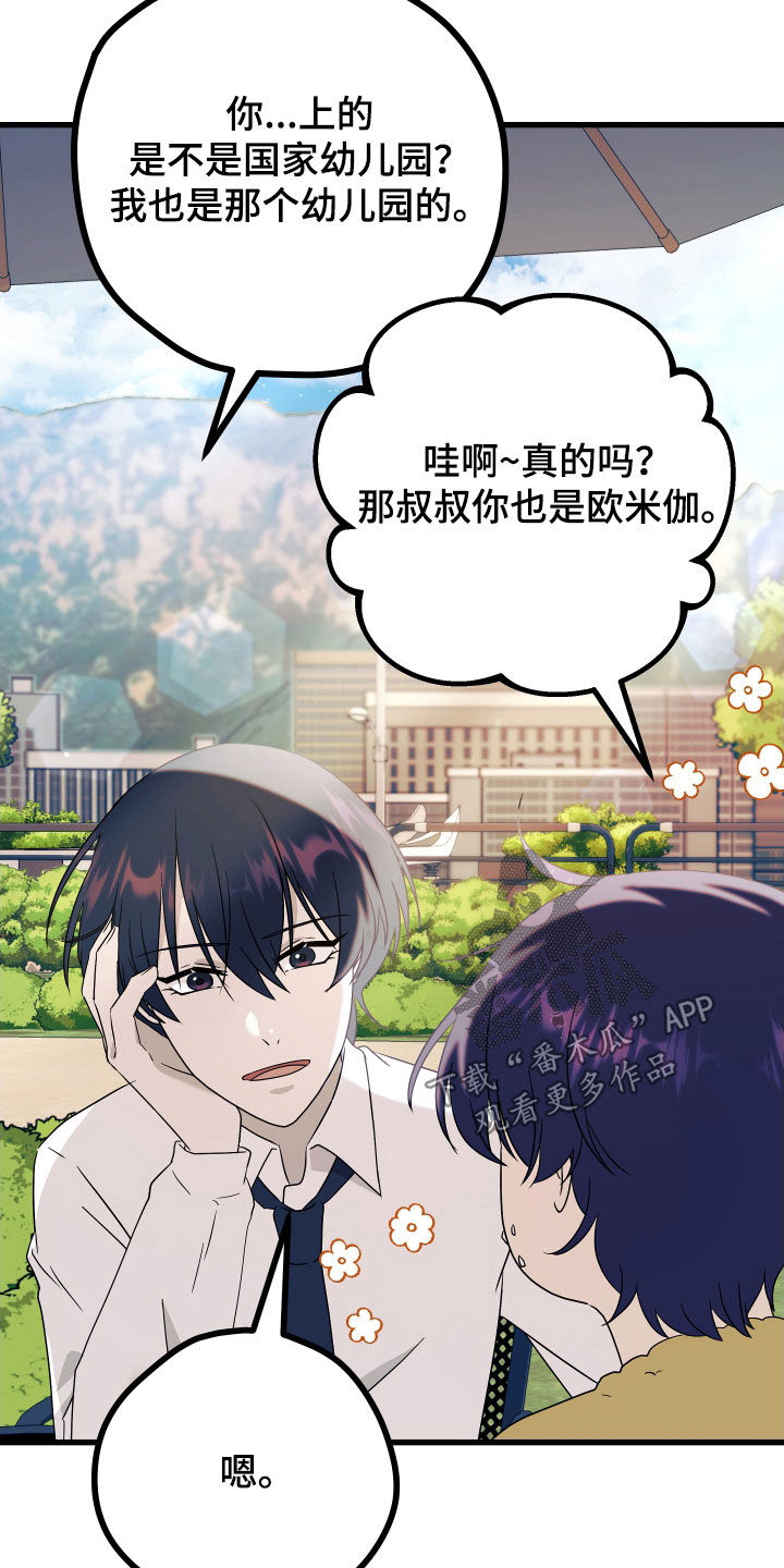 第70章：【第二季】三种性别：巧合9