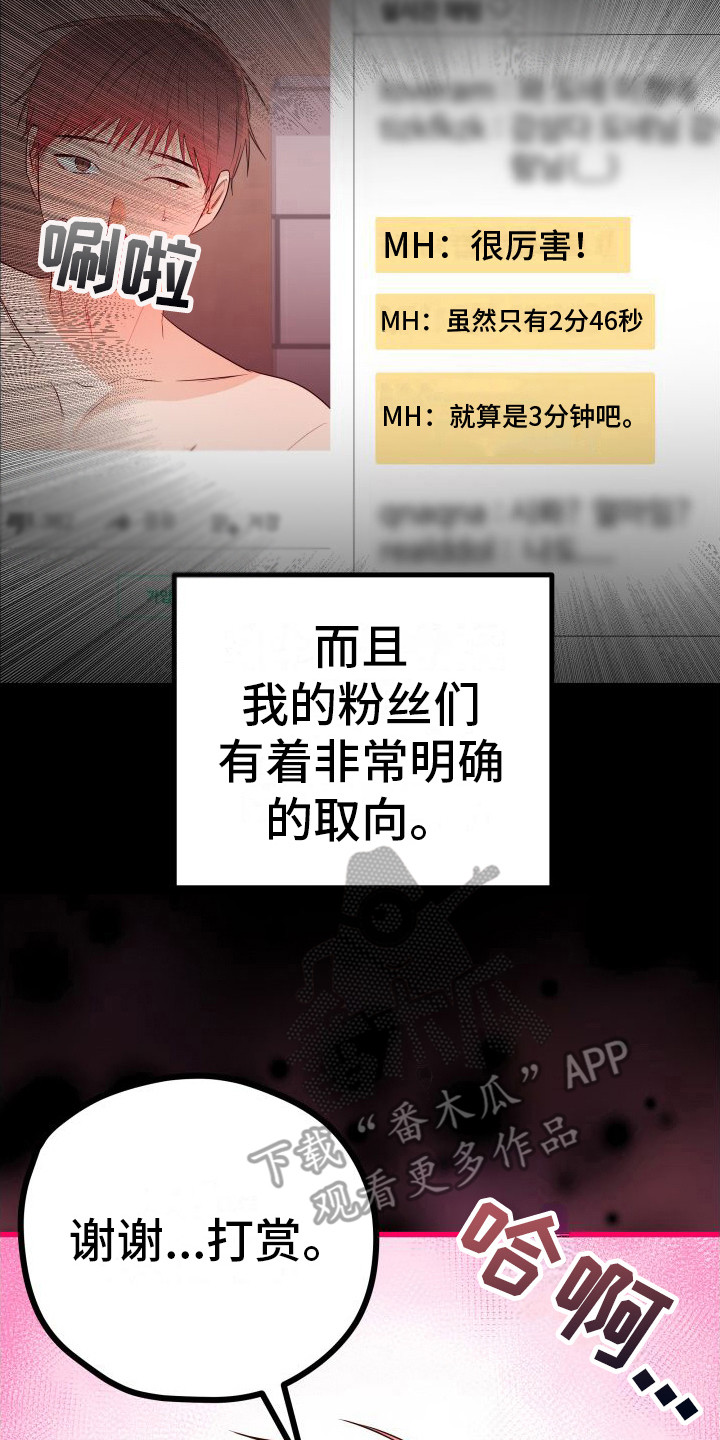 第12章：另类直播：直播网站7