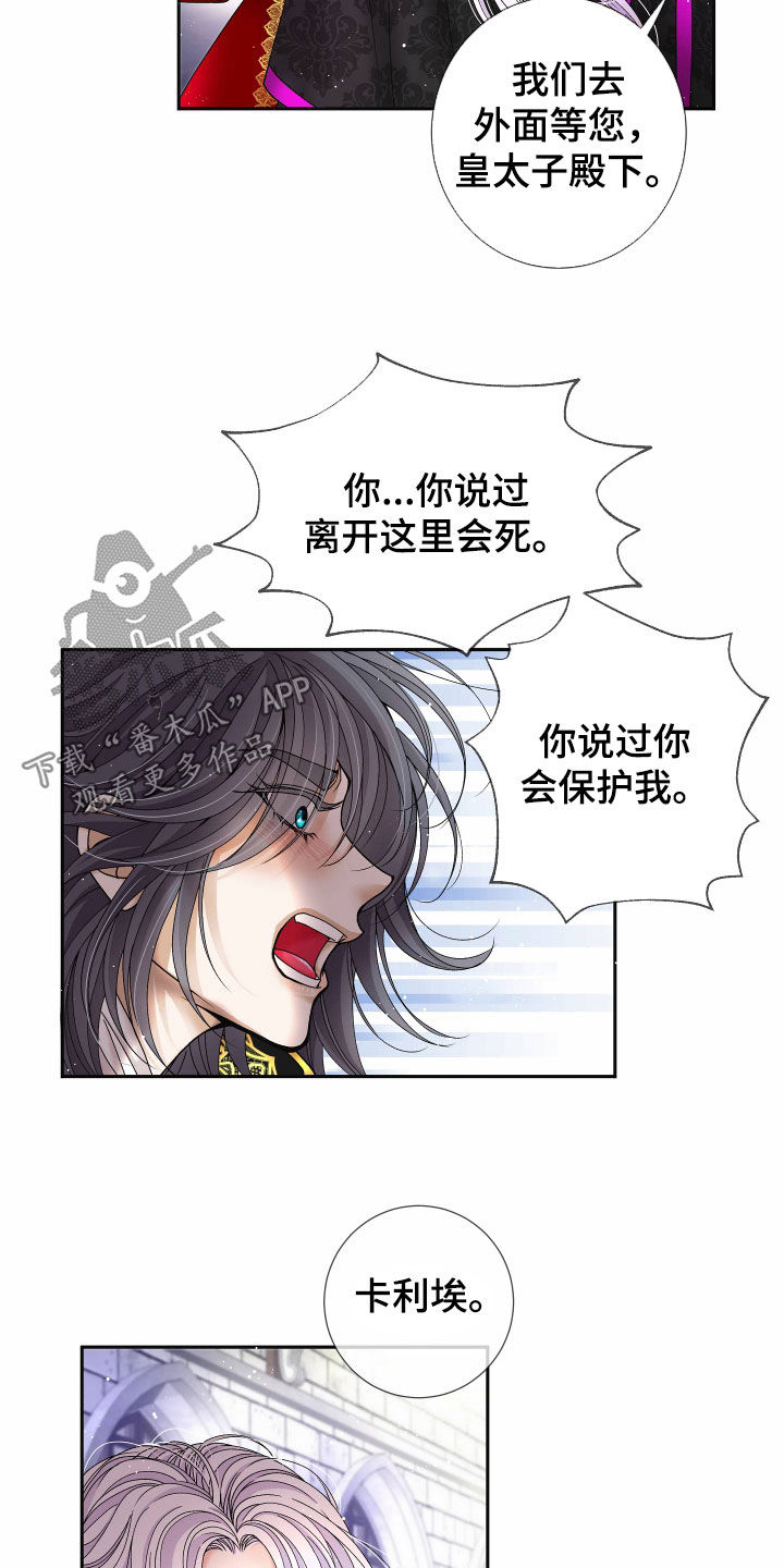 第84章：【第二季】皇权与爱：新皇（完）9